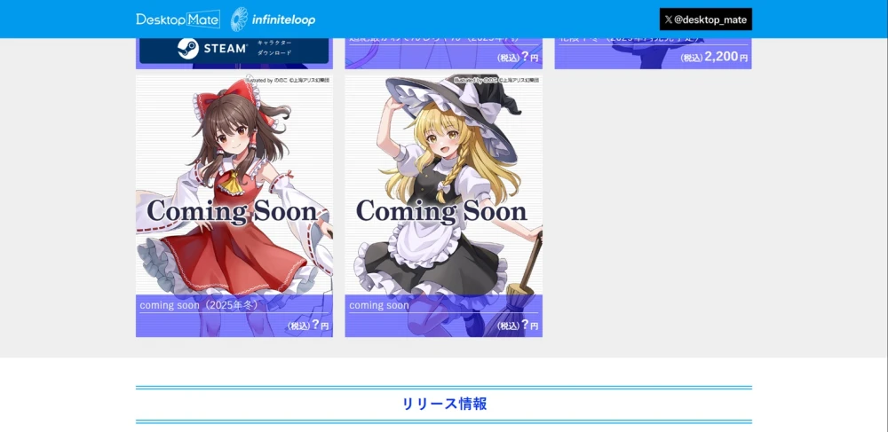 Desktop Mate Touhou Resmi Hadirkan Reimu dan Marisa